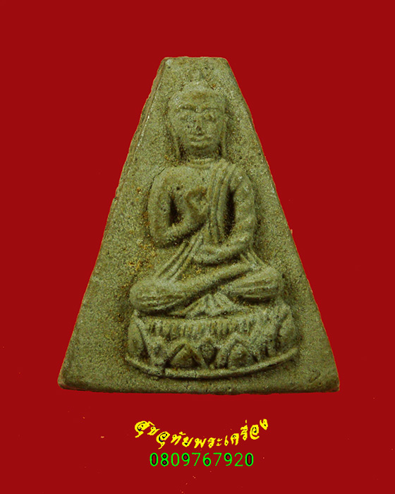 373.พระผงประทานพร พระเจ้าใหญ่อินแปลง วัดป่าใหญ่ จ.อุบลฯ ปี15 พระเกจิสายกรรมฐานปลุกเสกเป็นมงคลน่าบูชา