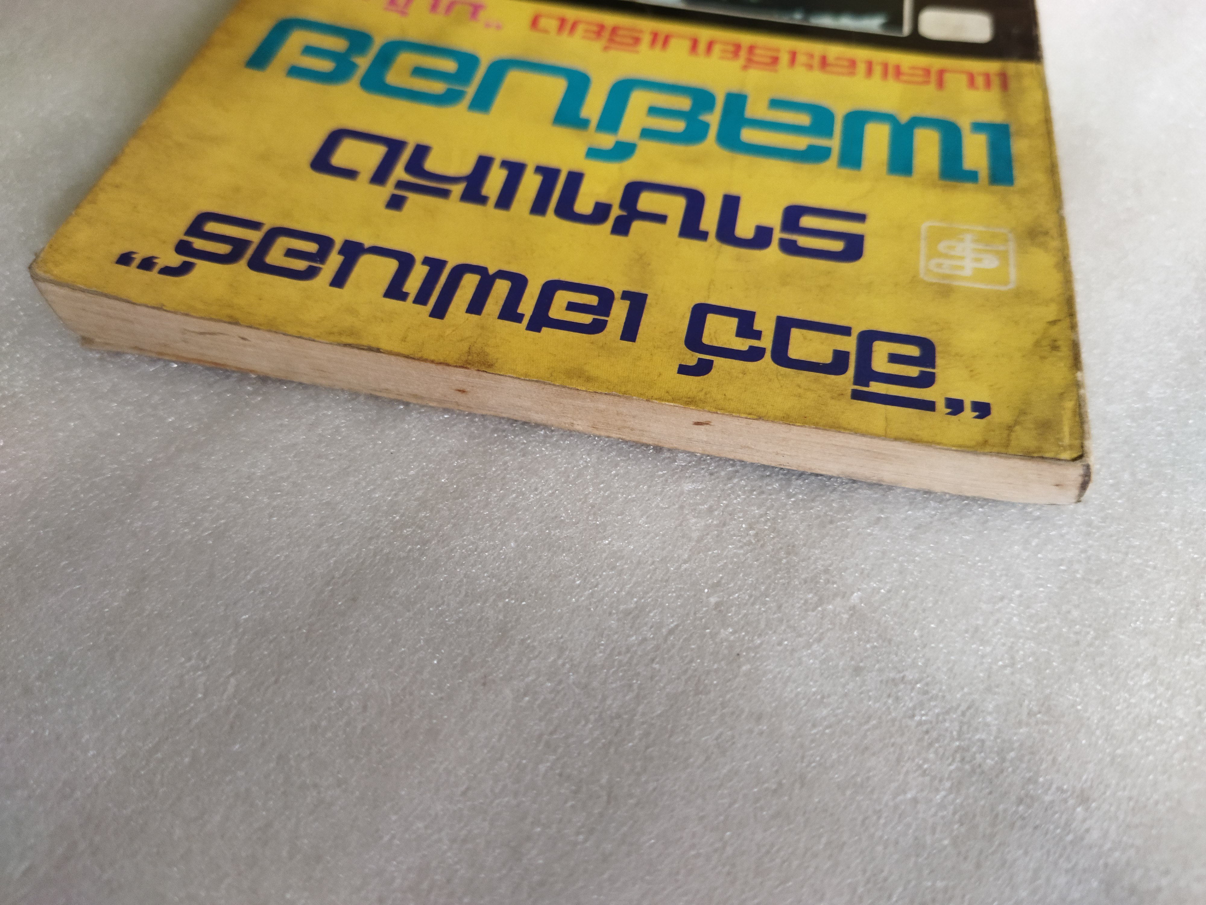 ฮิวจ์ เฮฟเนอร์ ราชาแห่งเพลย์บอย