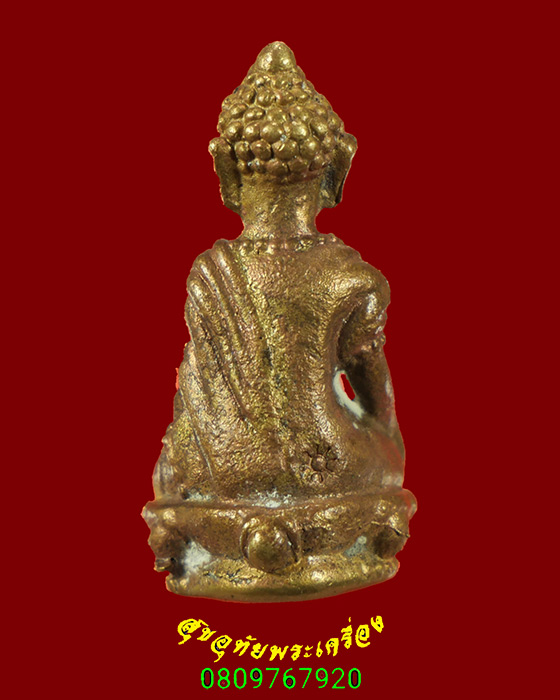 367.พระกริ่งบัวเข็ม มหาสงกรานต์ หลวงพ่อนงค์ วัดสว่างวงษ์ จ.นครสวรรค์ ปี2558 เข้มขลังครับ***2