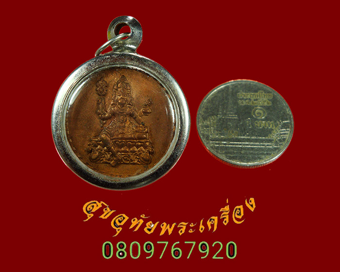 645.เหรียญเทพ วัดพระศิวะเจ้า พบเจอน้อย พร้อมเลี่ยมน่าบูชาครับ***2