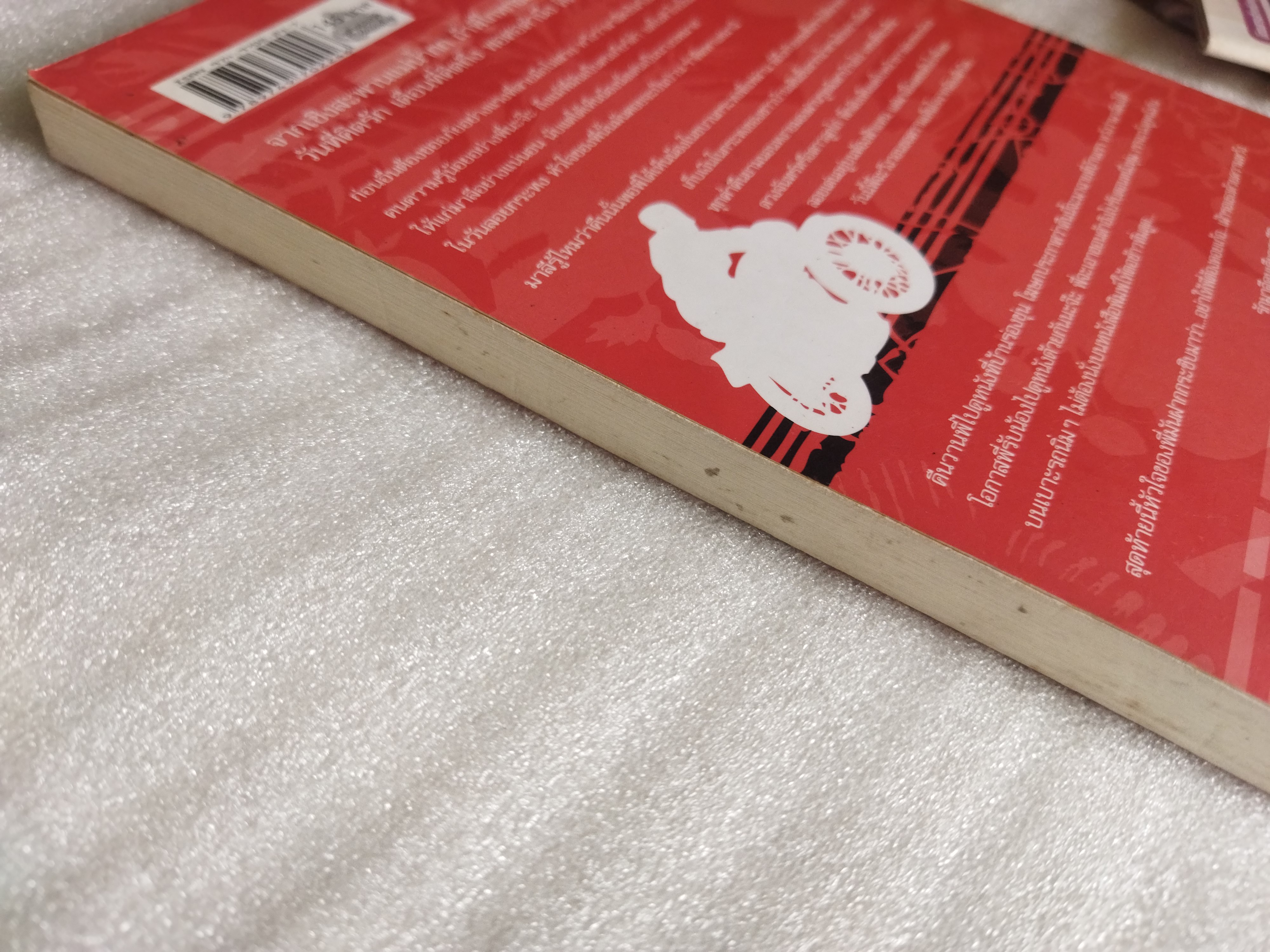 สมิงบ้านไร่ / สัตยา