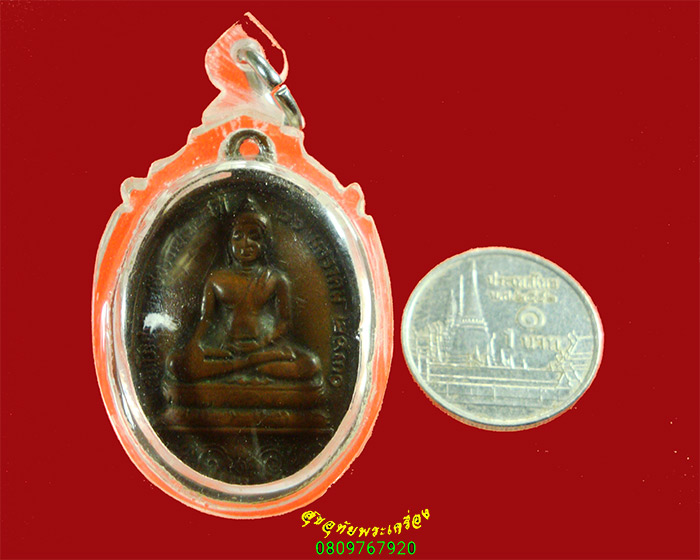 993.เหรียญพระพุทธ สมโภชน์เมืองเชียงราย 725ปี ปี2530 มีจารหน้าหลัง มีเลี่ยมครับ