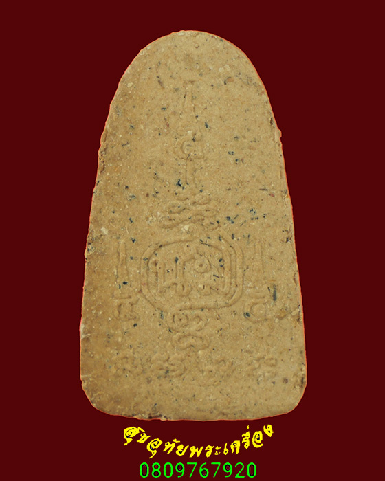 807.หลวงปู่ทวดพิมพ์พระรอด หลังยันต์นอโม เนื้อผงเข้มขลังน่าบูชาครับ