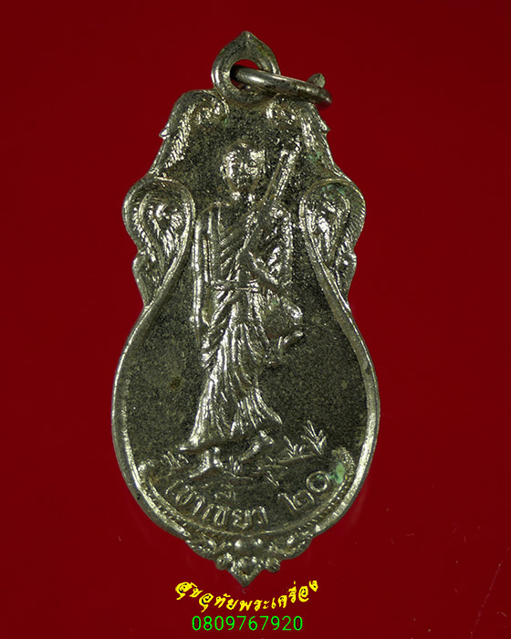 295.เหรียญพระสิวลี วัดเขาเขียว จ.ประจาบคีรีขันธ์ ปี2520 คลาสสิกน่าบูชาครับ***2