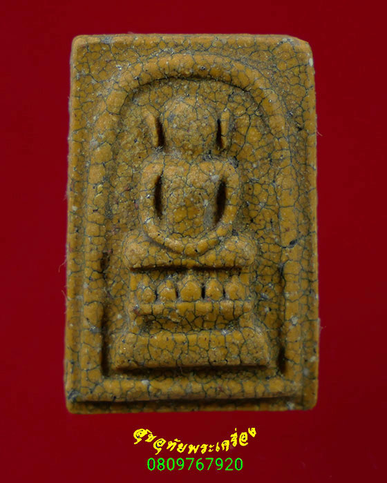 264.พระสมเด็จไกเซอร์ วัดอรุณราชวราราม รุ่นทูลเกล้า เนื้อผงแตกลายงา พิมพ์คะแนน ปี29 กล่องเดิมน่าบูชา