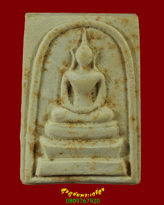 890.พระสมเด็จ หลังรูปถ่ายพระเกจิปั๊มยันต์หมึก เนื้อผงเก่า เข้มขลังคลาสสิก กล่องเดิมครับ***2