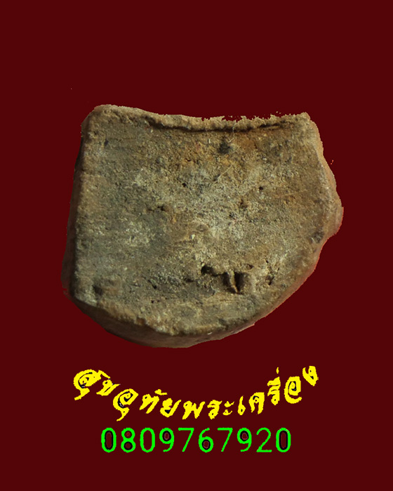 829.พระดินพิมพ์พระรอด ข้างขีด เนื้อแห้งเก่า พิมพ์ทรงมีเอกลักษณ์ เข้มขลังน่าบูชา