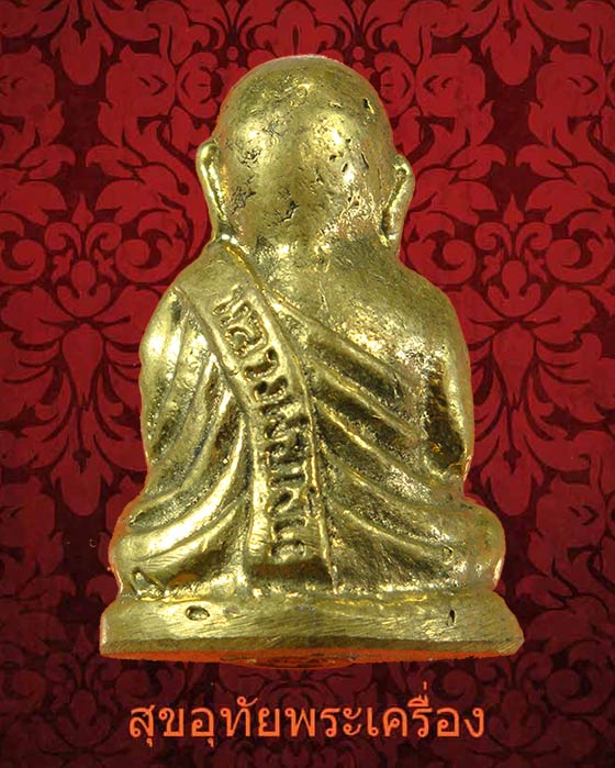 รูปหล่อหลวงพ่อเงิน รุ่น สร้างศาลาการเปรียญ วัดพรหมประสิทธิ์ กล่องเดิมเดิมครับ***1