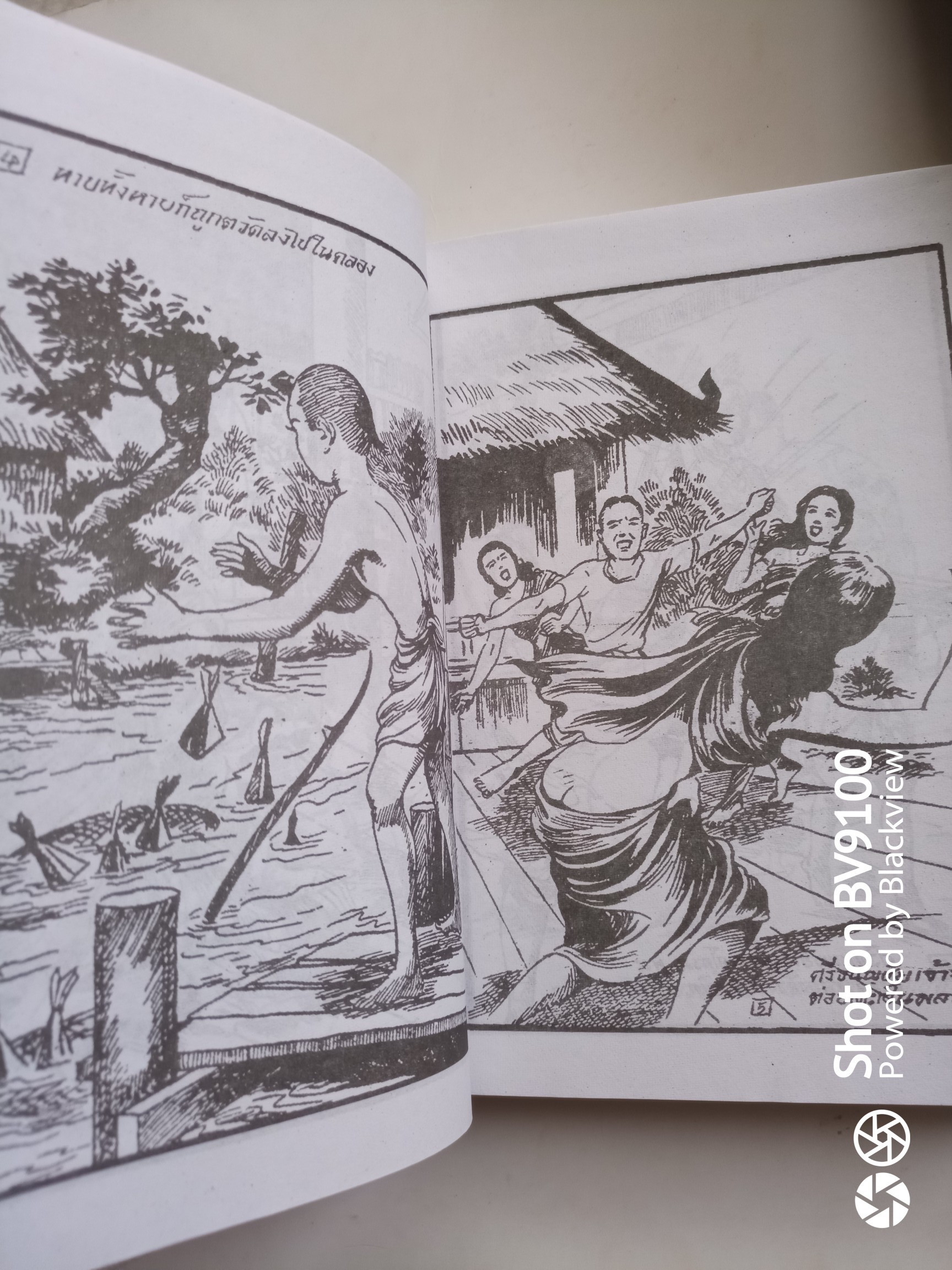 ศรีธนญชัย ฉบับมาตรฐาน