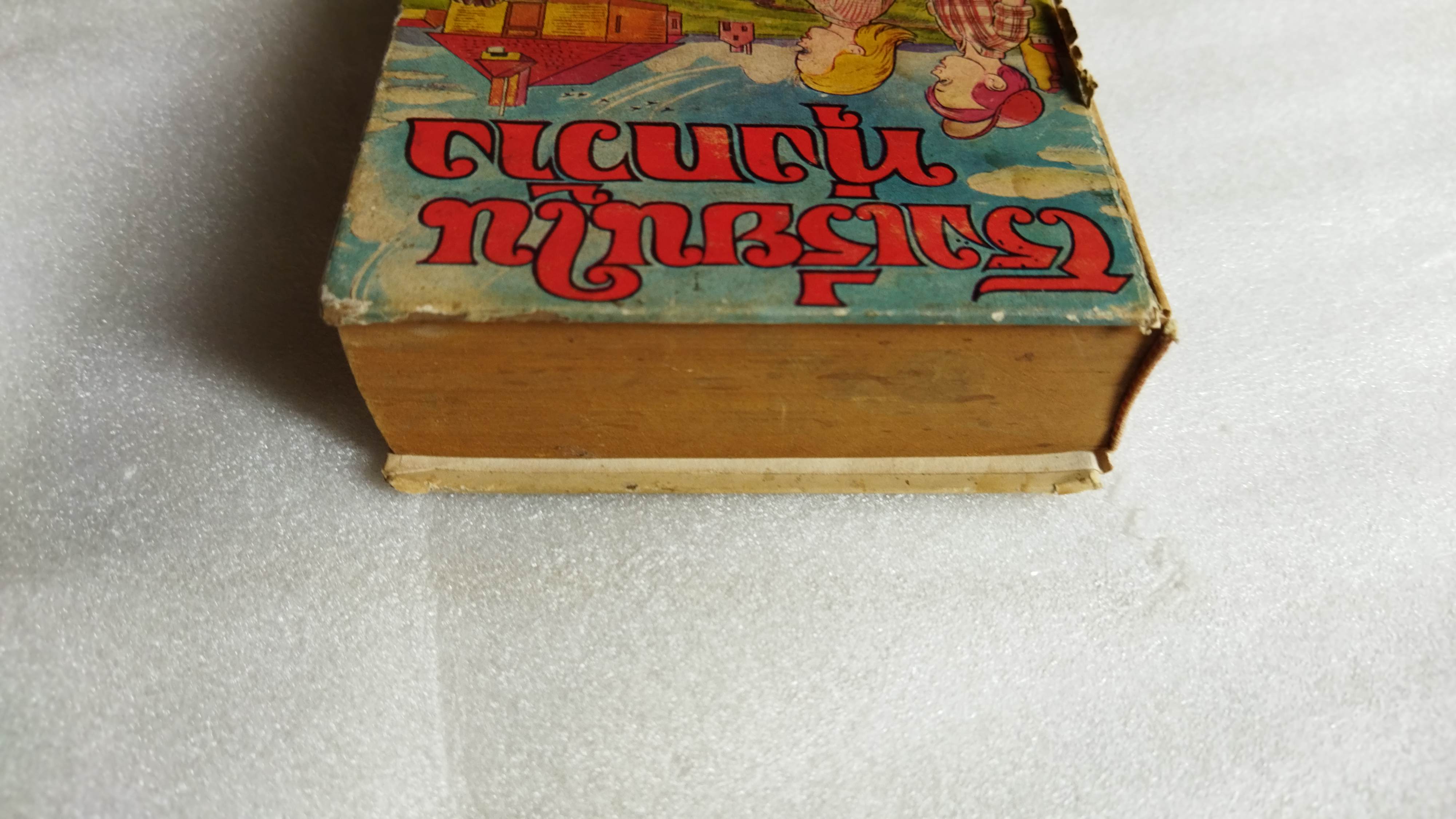 โรงเรียนในทุ่งกว้าง Prairie School / Lois Lenski / แม้นมาส ชวลิต แปล *ตำหนิ