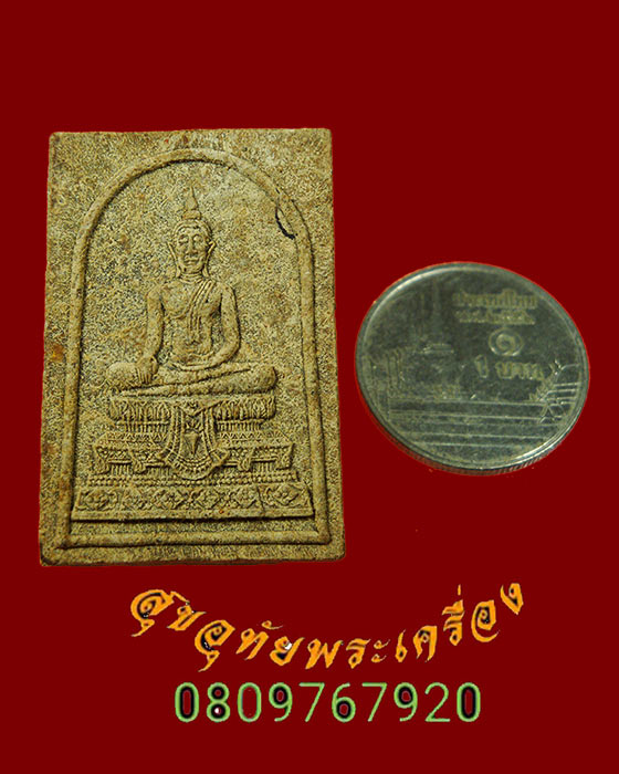 725.พระผงว่าน พิมพ์พระประธาน เนื้อจัดแห้งเก่า เข้มขลังคลาสสิกครับ