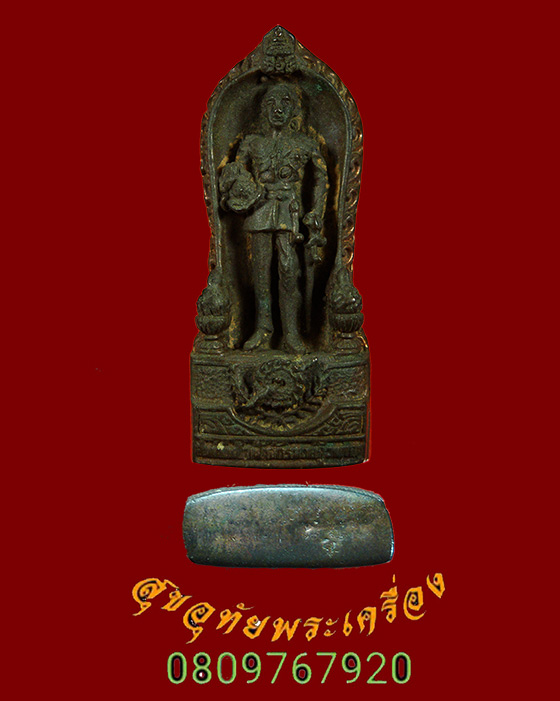 764.รูปหล่อจอมพลสมเด็จเจ้าฟ้าจักรพงษ์ภูวนาถ พระบิดาแห่งกองทัพอากาศไทย ปี32 สวยสมบูรณ์น่าบูชาครับ