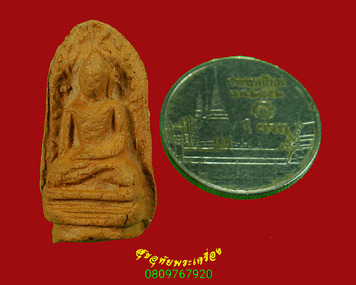 615.พระรอด 1200 ปี วัดมหาวัน ลำพูน ปี 28 เนื้อดินผสมผงเก่า หลังโค๊ตธรรมจักร พิธีใหญ่น่าบูชาครับ***2