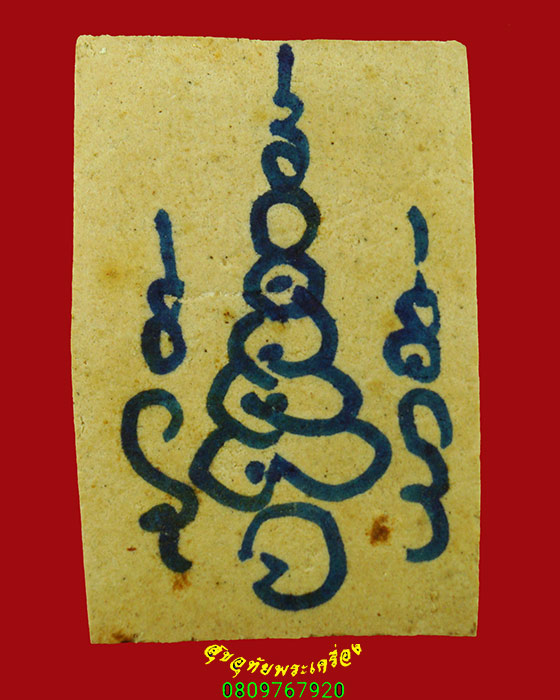 128.พระสมเด็จพิมพ์จำโบ้ หลังจารยันต์หมึก เข้มขลังคลาสสิกมีกล่องเดิมครับ