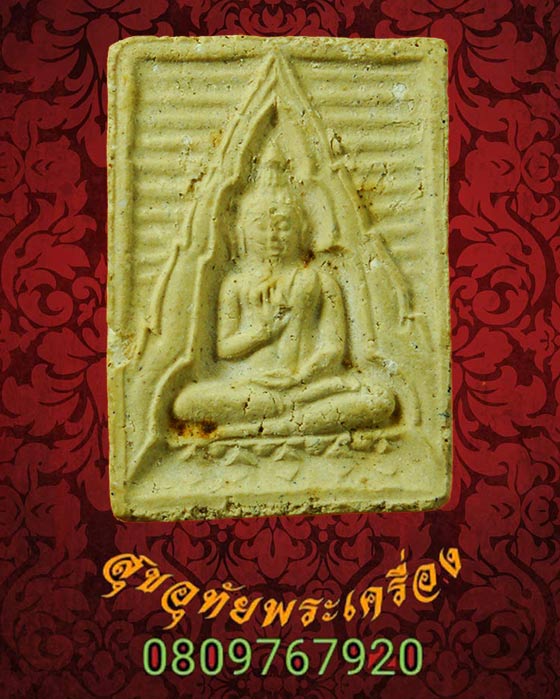 .พระผงของขวัญวัดปากน้ำ รุ่น บรรจุกรุ ปี 2518 มวลสารเดียวกับรุ่นสี่ สวยเดิมครับ