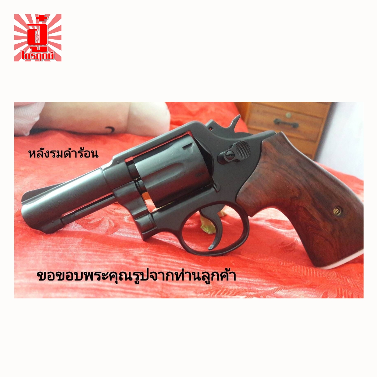 รมดำร้อน (ถุงเล็ก) สำหรับต้ม เพื่อรมดำเหล็ก ปืน มีด