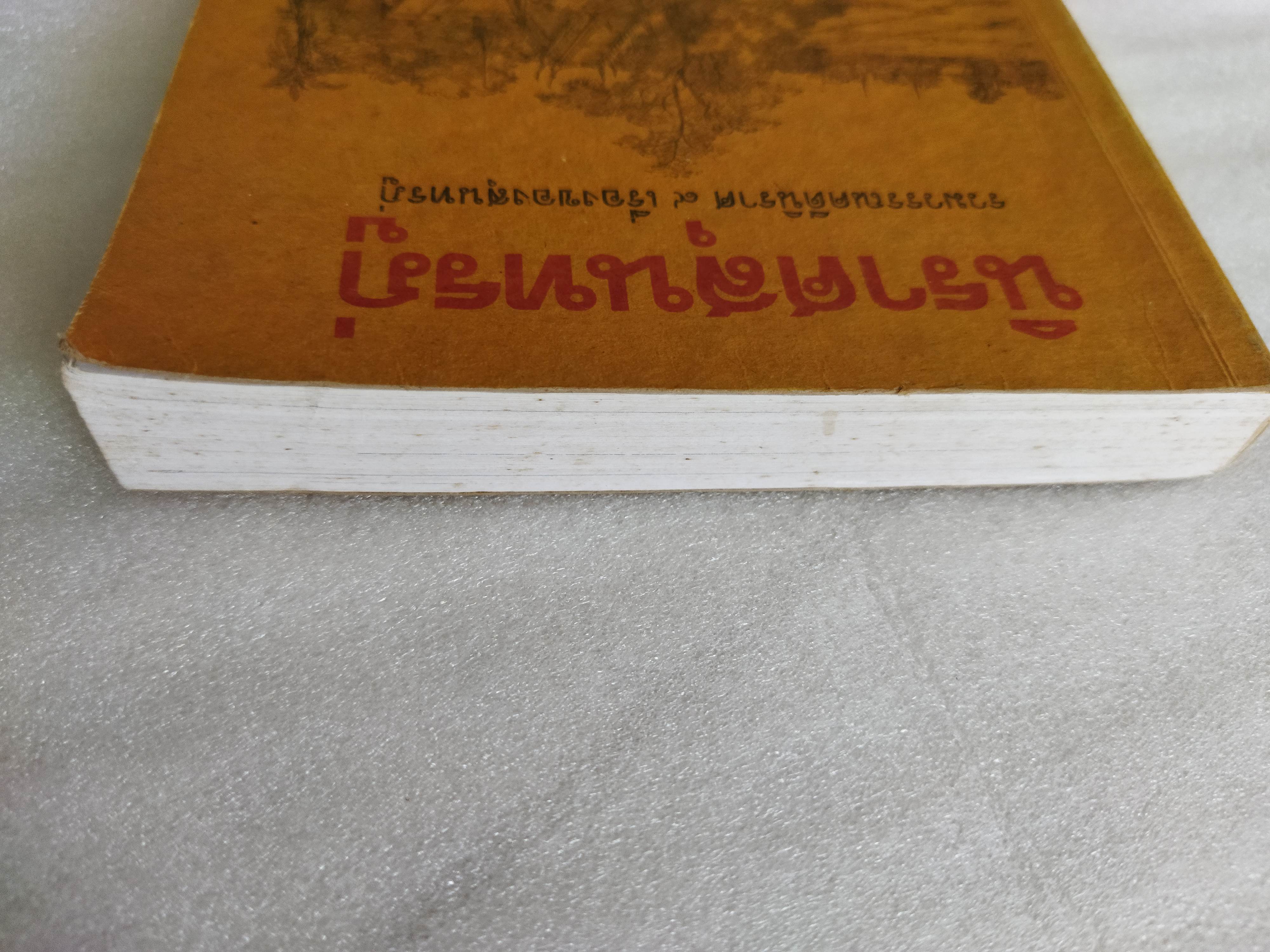 นิราศสุนทรภู่