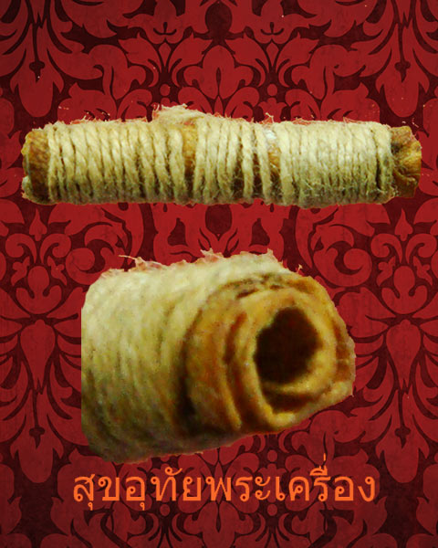 ตะกรุดหนังหน้าผากเสือ พันด้ายสายสิญ เก่าแห้งคาสสิกครับ***1