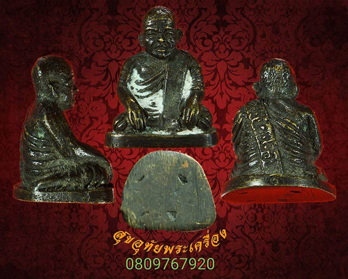 รูปหล่อหลวงพ่อเปรื่อง รุ่นแรก วัดบางคลาน ปี2528 เนื้อโลหะผสม สวยสมบูรณ์เดิมๆครับ
