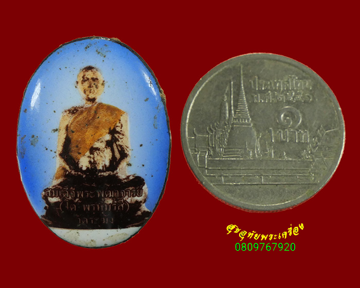 835.ล็อกเก็ตรูปใข่ สมเด็จพุทธาจารย์โต วัดระฆัง กรุงเทพฯ ด้านหลังติดมวลสาร ตอกโคีต ก.ศ. เข้มขลังครับ