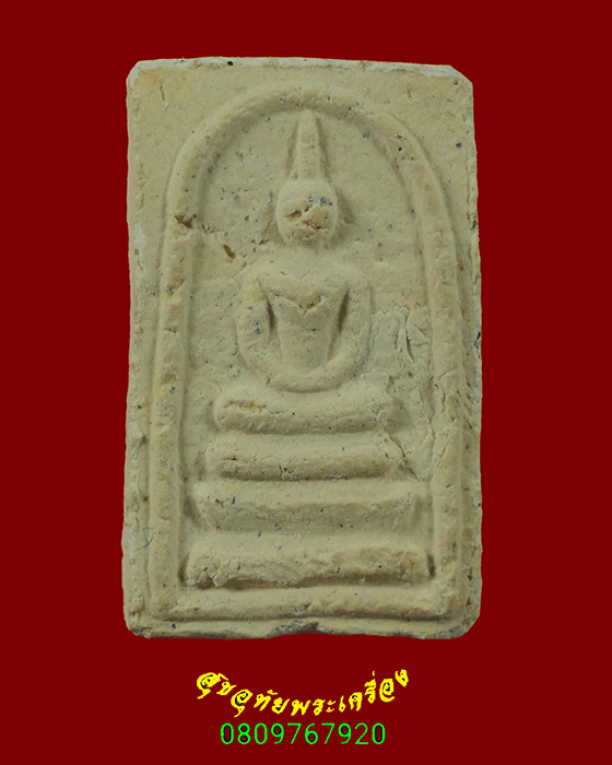 880.พระสมเด็จ หลังฉัตร ๑๙ สมเด็จพระสังฆราช วัดบวรนิเวศ พิมพ์เล็ก เป็นมงคลน่าบูชาครับ