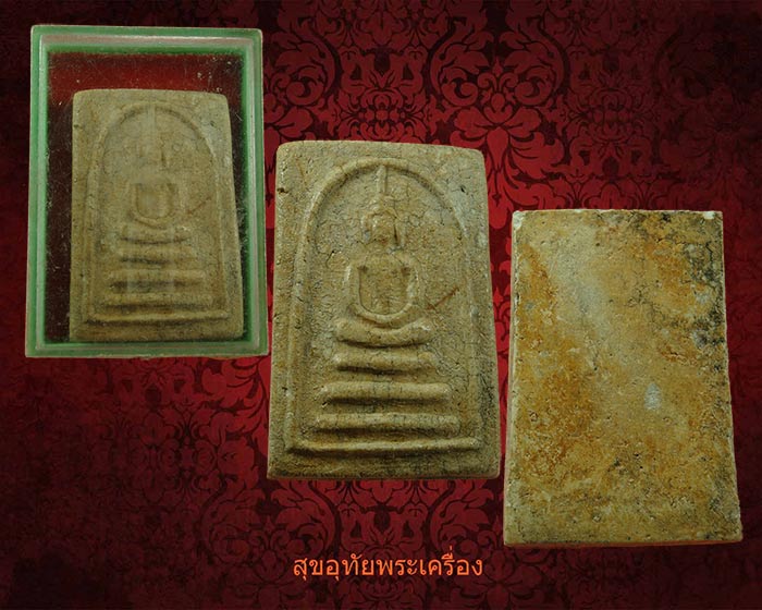 พระสมเด็จยุคเก่า เนื้อหาจัดจ้าน เก่าคลาสสิกครับ