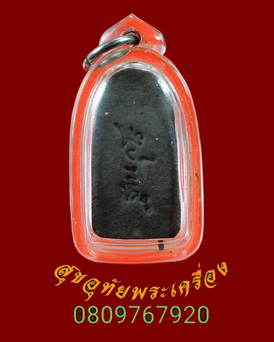 885.กุมารดูดรก พระครูบาฐากูร วัดแม่แพะ จ.เชียงใหม่ เนื้อผงดำ เลี่ยมพร้อมบูชา พบเจอน้อยครับ