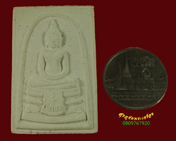 867.พระผงหลวงพ่อพระพุทธโสธร รุ่น ญสส. พุทธาภิเษก วัดบวรนิเวศวิหารและวัดโสธร ปี33 สวยสมบูรณ์กล่องเดิม