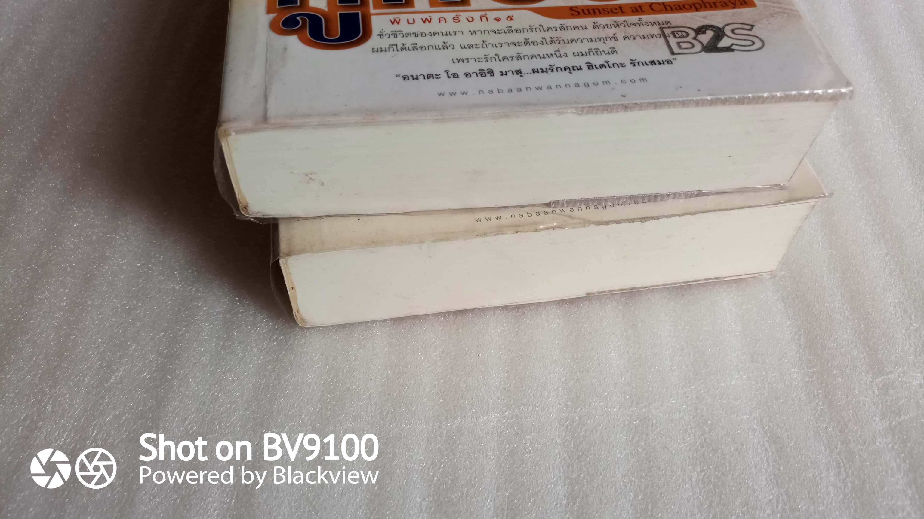 คู่กรรม / ทมยันตี