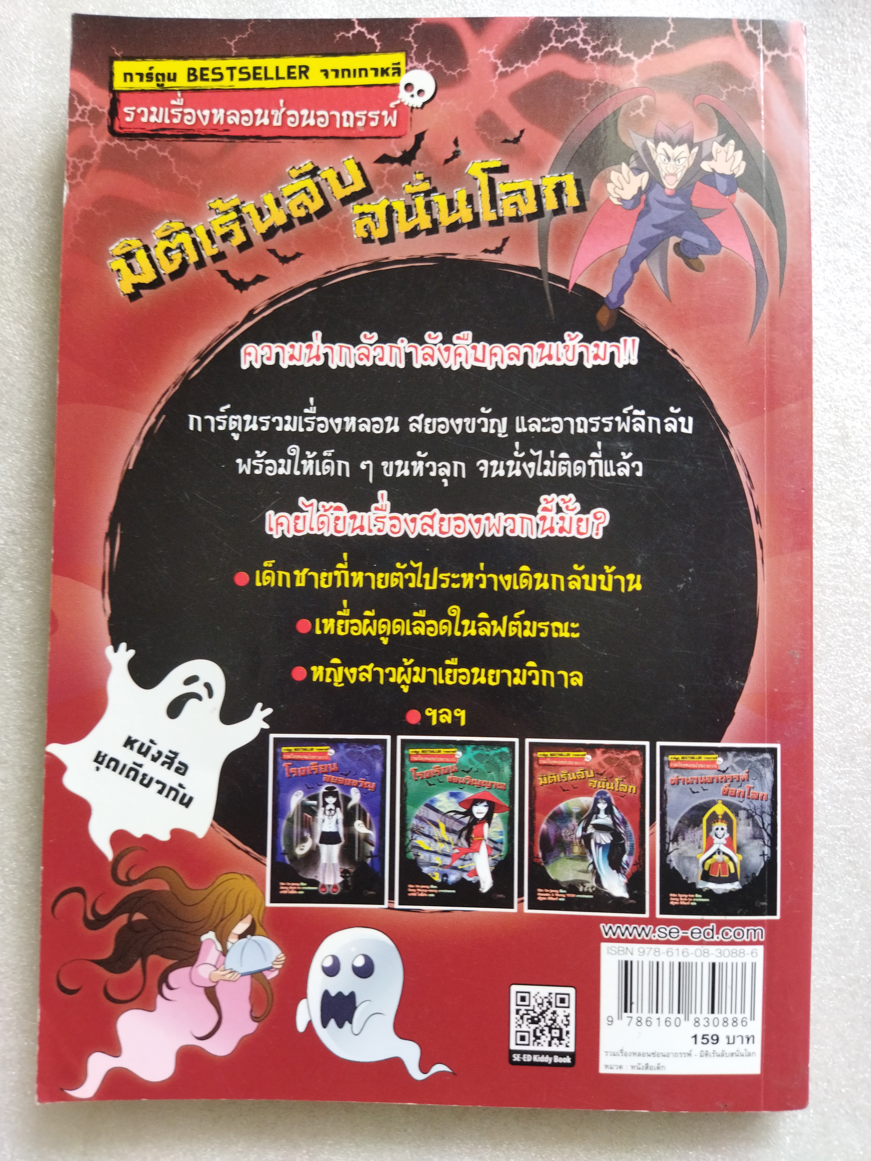 มิติเร้นลับสนั่นโลก