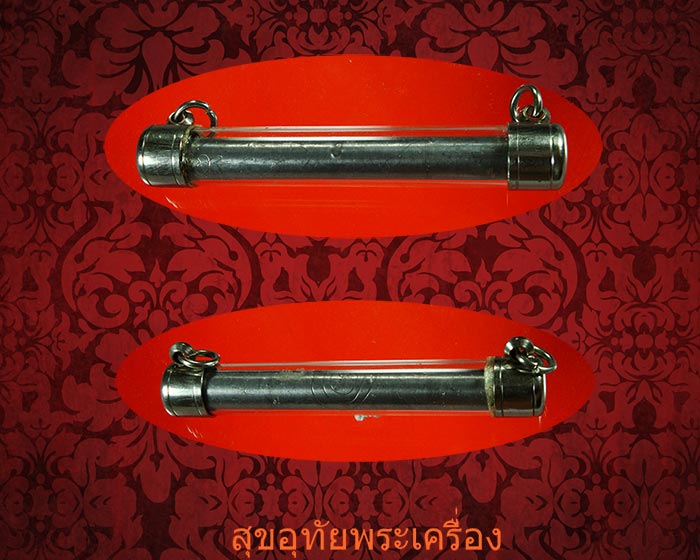 ตะกรุดหลวงพ่อบุญยิ่ง วัดอุทัยโพธาราม จ.เพชรบุรี ตอกโค๊ตจารนอกใน เข้มขลัง พร้อมบูชาครับ***7