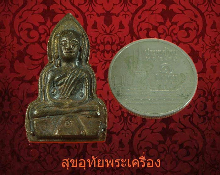 พระพิมพ์หลวงพ่อเณร หลวงตาจวน วัดไก่เตี้ย สุพรรณบุรี มีตอกโค๊ด ครับ