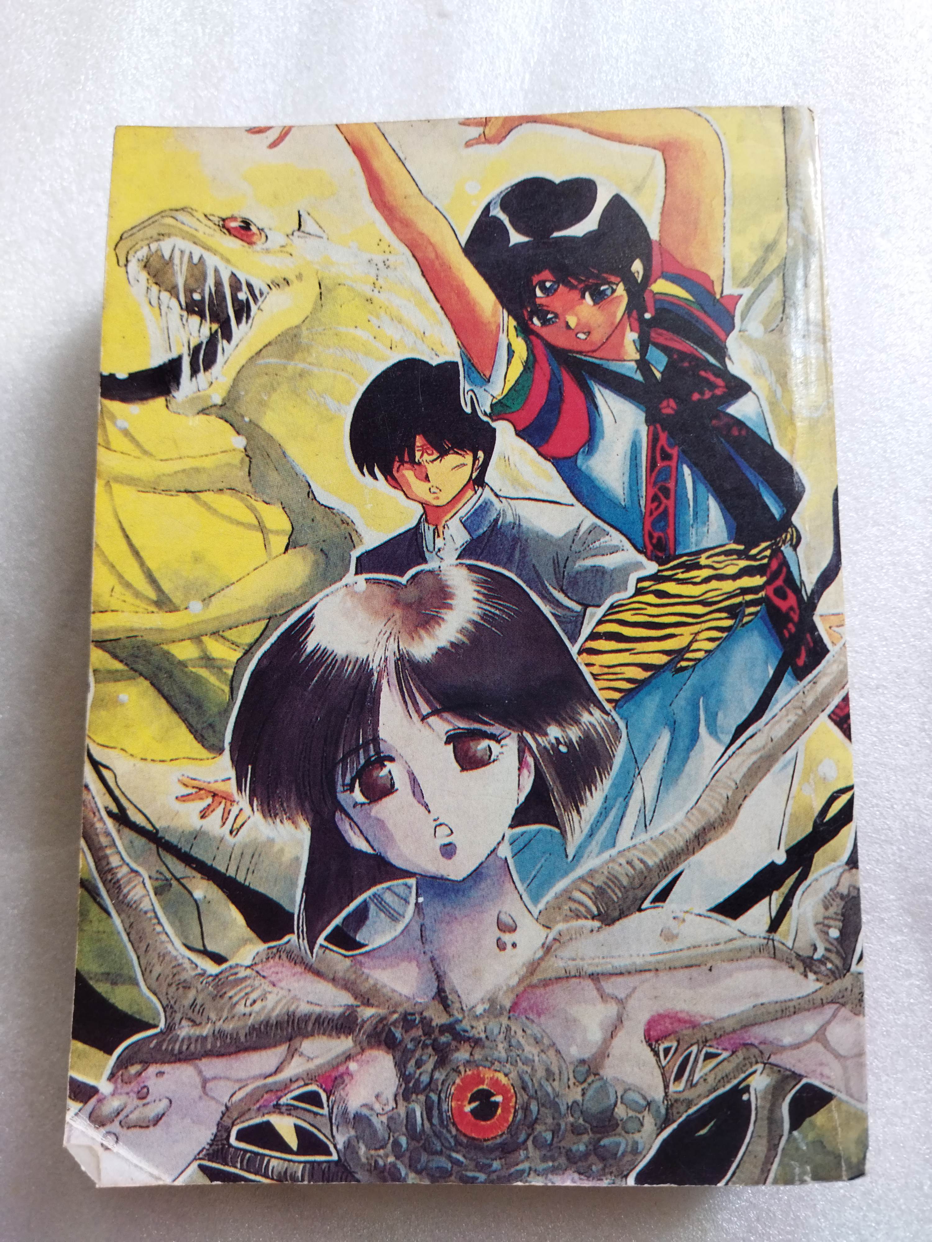 อสูรสยบฟ้า