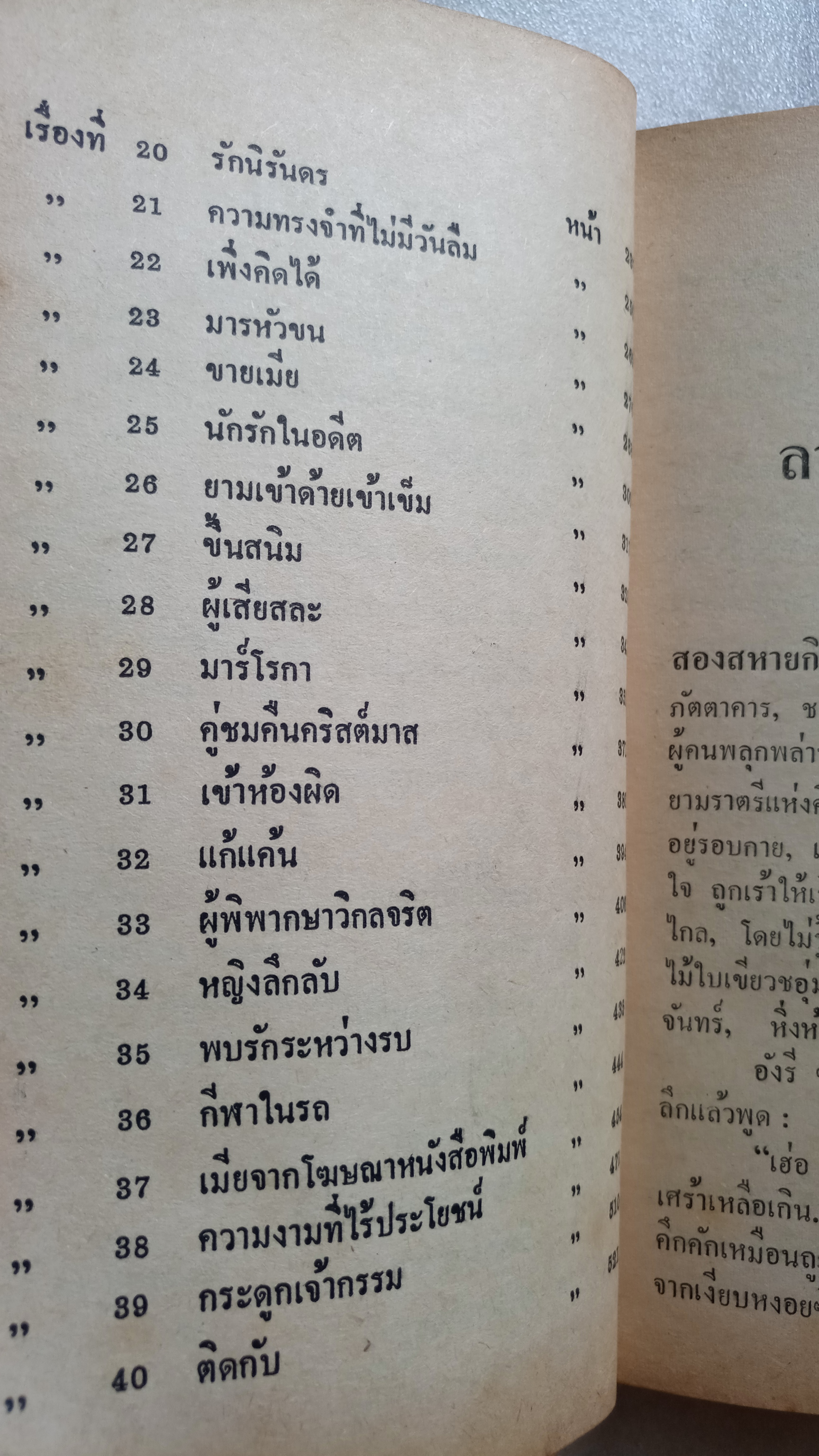 โลกีย์แห่งชีวิต / กีย์ เดอ โมปาส์ซังต์