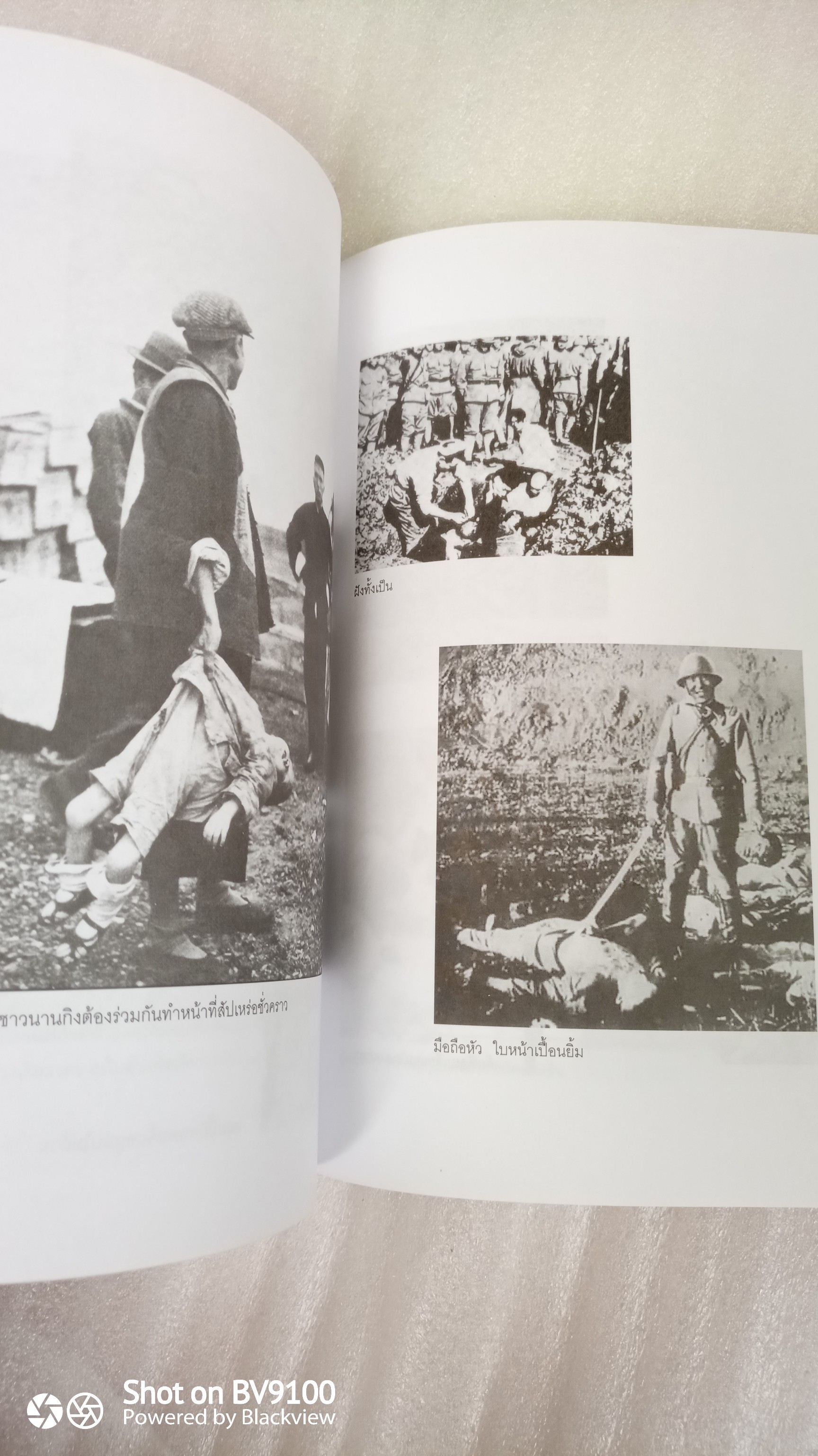 หลั่งเลือดที่นานกิง