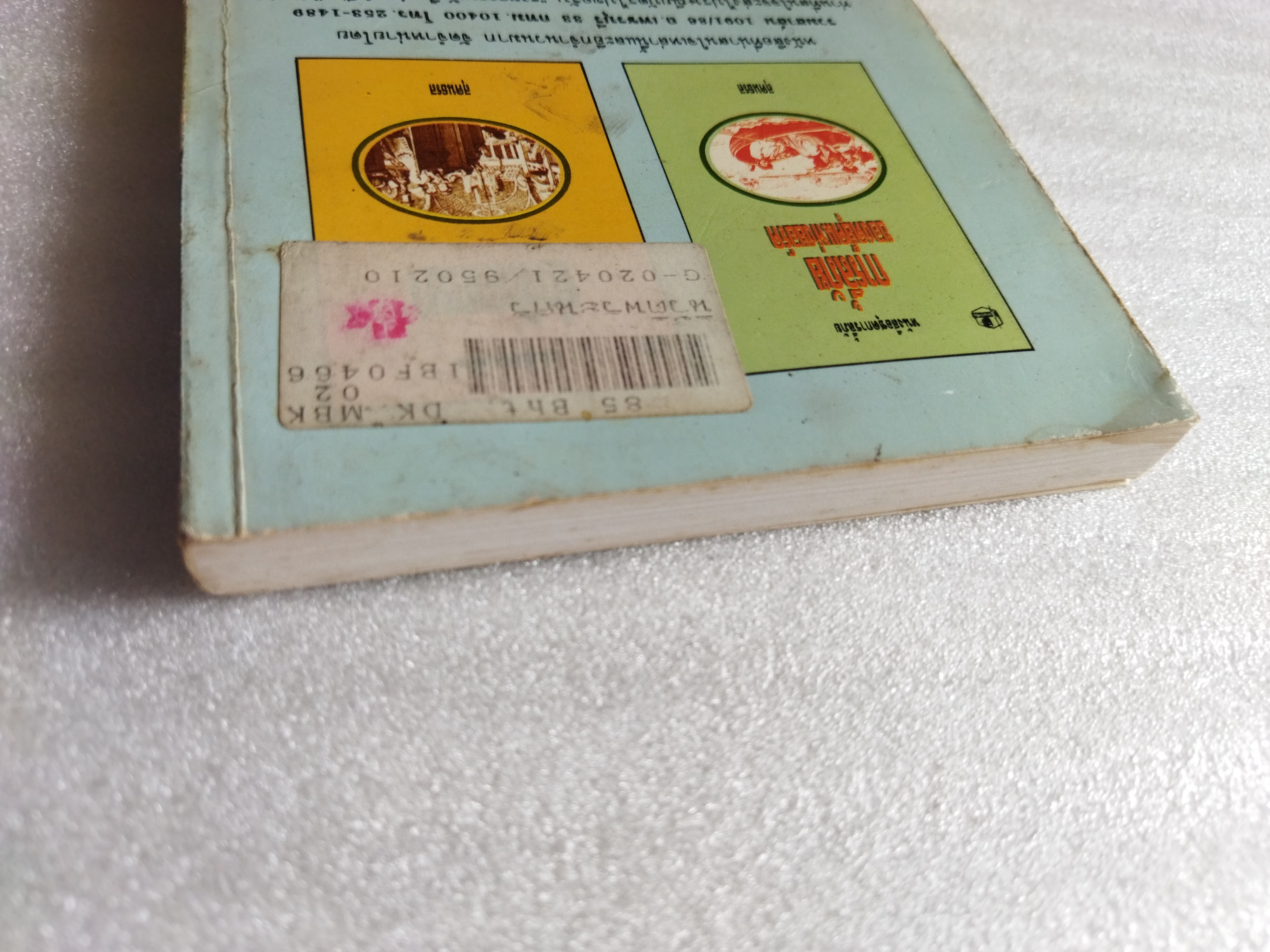 นิวัติพระนคร / เจน เลน