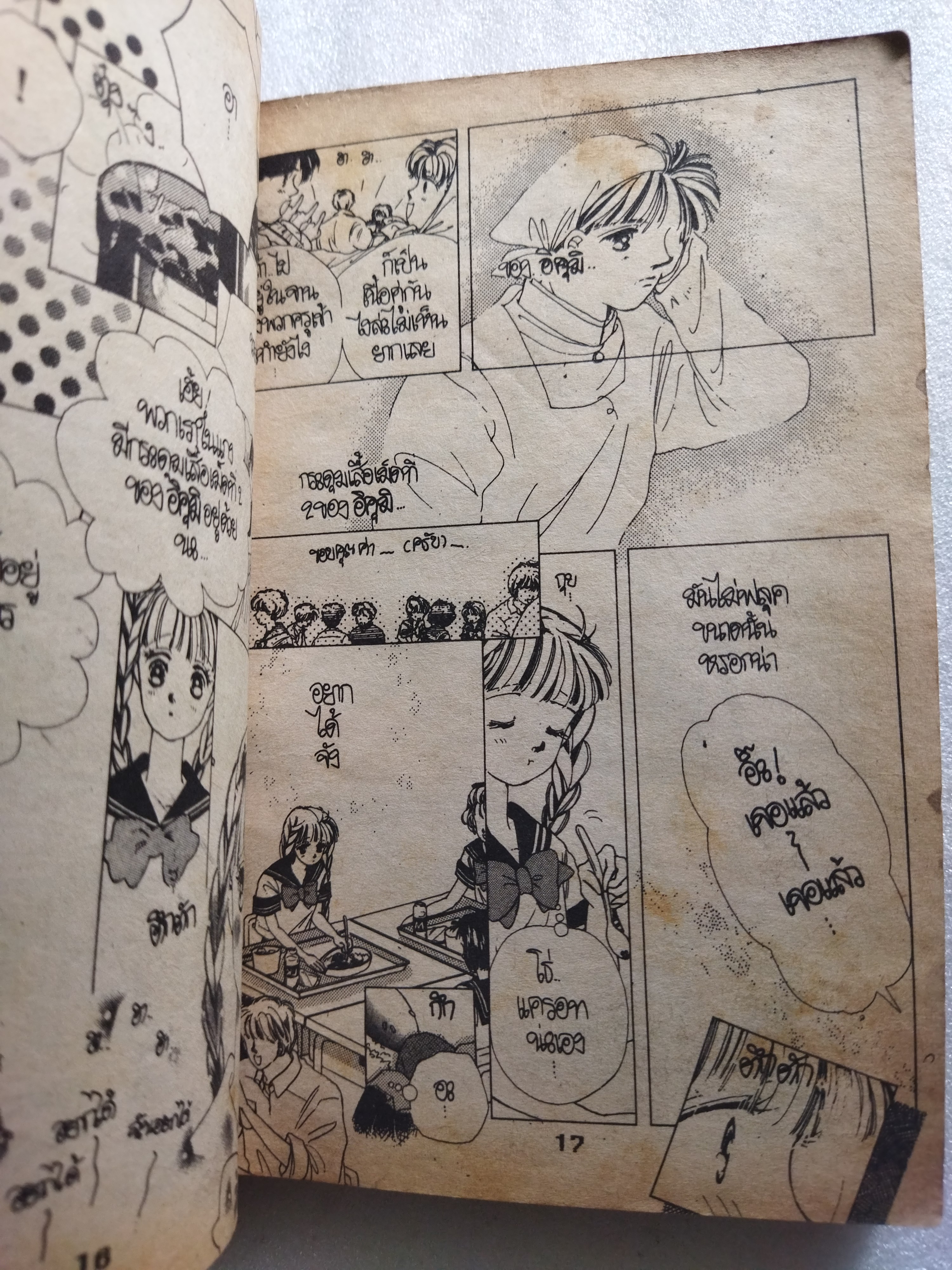 Teenage ทีนเอจ / เล่มเดียวจบ