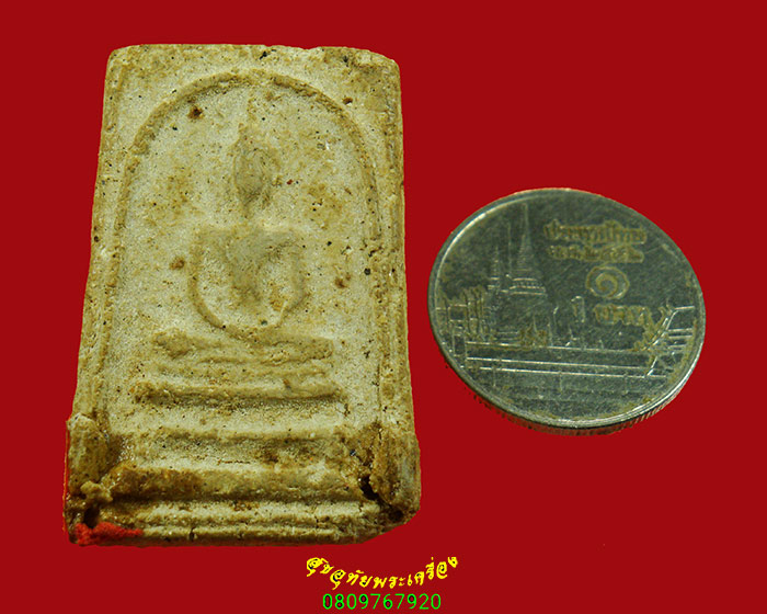 795.พระสมเด็จ พิมพ์ขาโต๊ะ หลังจารหมึก เนื้อหาจัดจ้าน เข้มขลังคลาสสิกน่าบูชาครับ