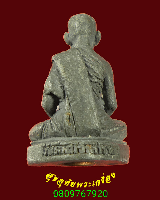 80.รูปหล่ออุดกริ่ง พระอธิการย้งค์ วัดหาดเจ้าสำราญ จ.เพชรบุรี เนื้อตะกั่ว น่าบูชาครับ