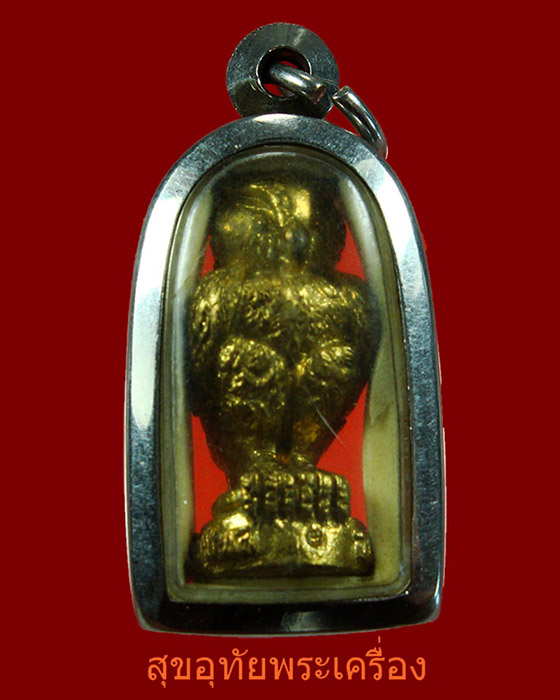 นกถืดทือ หลวงพ่อชู วัดทัพชุมพล จ.นครสวรรค์ พร้อมบูชาครับ