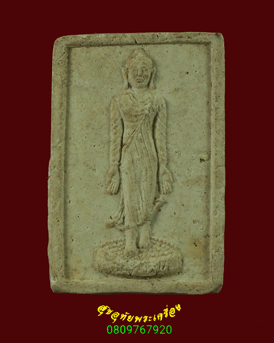 484.พระเปิดโลก สงบสุข เนื้อผง หลวงพ่อโกศล วัดทับคล้อ(สวนพระโพธิ์สัตว์) จ.พิจิตร***1