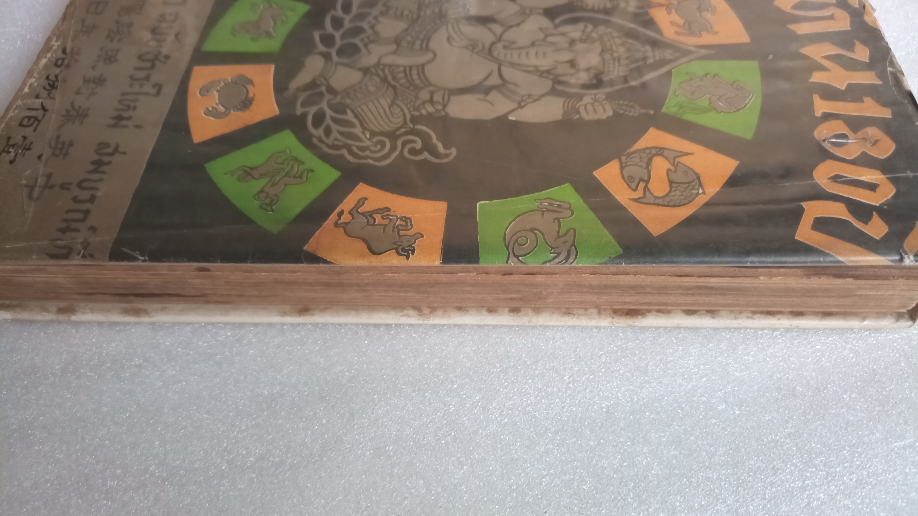 ปฏิทิน 180 ปี เทียบ 3 ภาษา