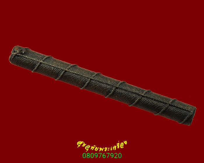 741.ตะกรุดเชือกถักน้ำตาลมีคาด เนื้อทองแดง มีเอกลักษณ์ เข้มขลังครับ