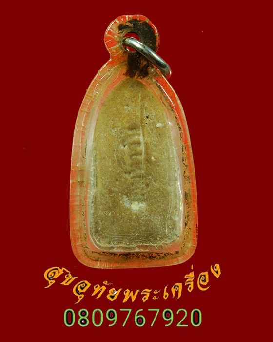 975.พระรอด พิมพ์ใหญ่ วัดมหาวัน เนื้อผงน้ำมัน ปี2535 เลี่ยมเก่าน่าบูชาครับ