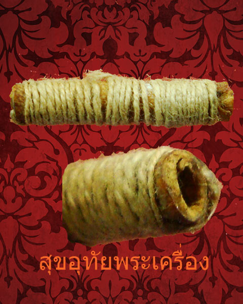 ตะกรุดหนังหน้าผากเสือ พันด้ายสายสิญ เก่าแห้งคาสสิกครับ***1