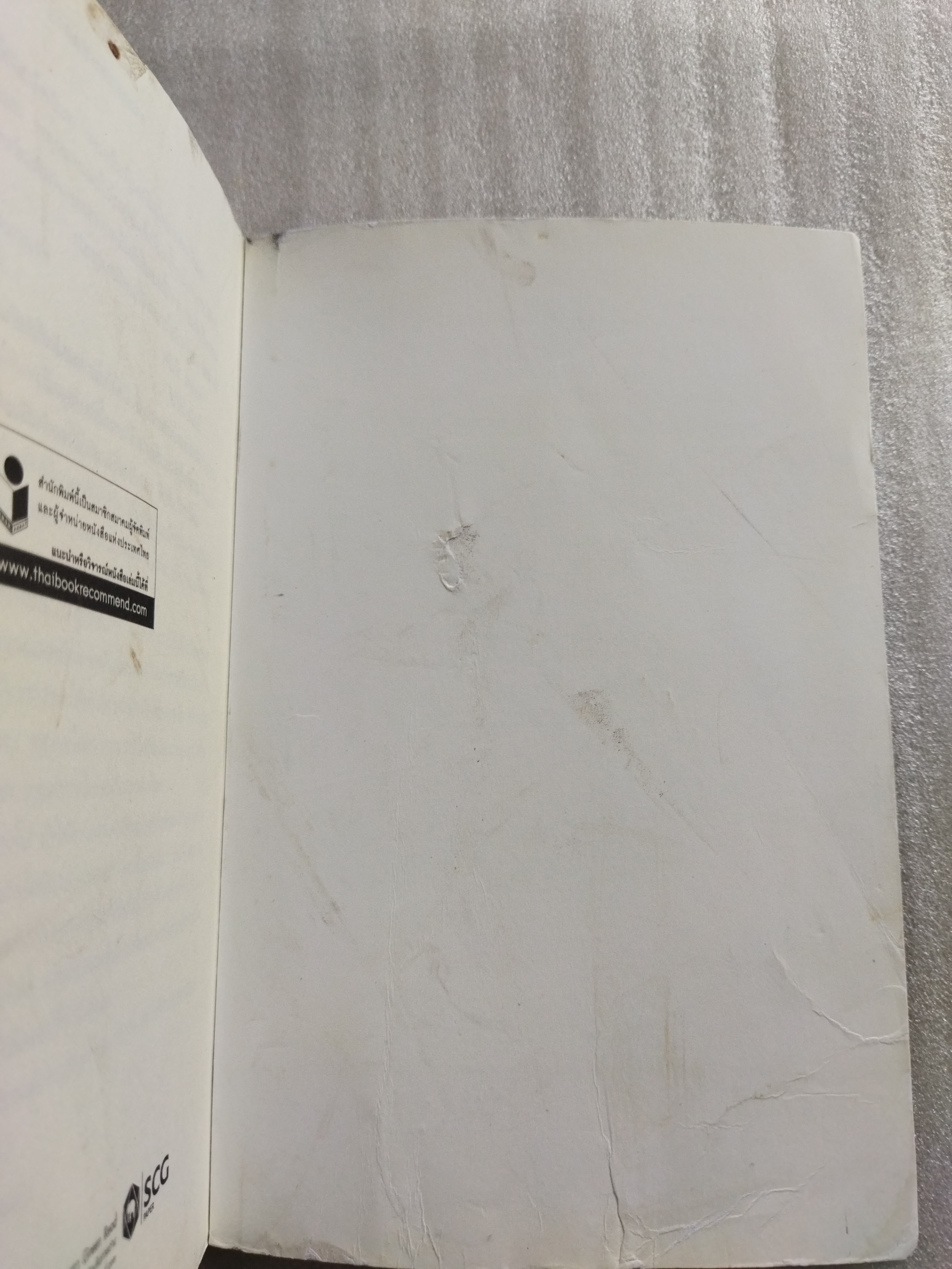 ทายาทจอมบงการ / ซิดนีย์ เชลดอน