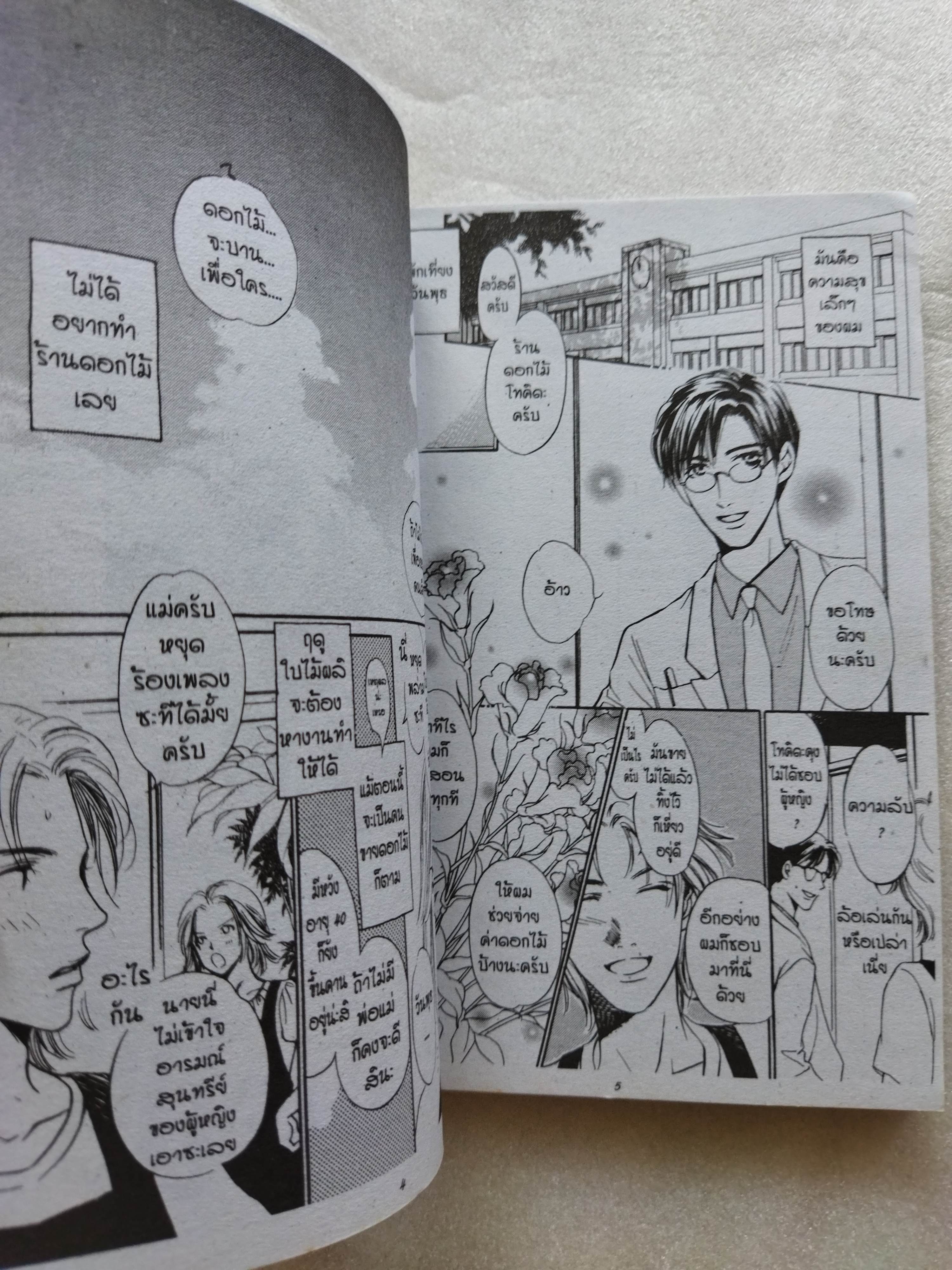 หวานรัก