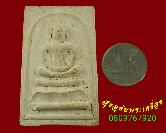 397.พระสมเด็จขาโต๊ะพิมพ์จำโบ้ หลังพระพุทธ เนื้อหาจัดจ้านเก่ามีอายุ เข้มขลังคลาสสิค น่าบูชาครับ