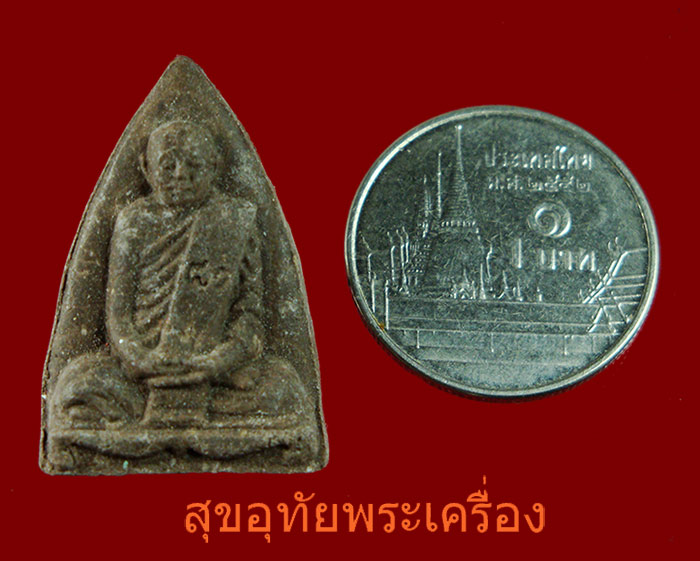 พระผงรูปเหมื่อน หลวงปู่ท่อน วัดศรีอภัยวัน จ.เลย พิมพ์เตารีดหลังโรยพลอย สวยสมบูรณครับ