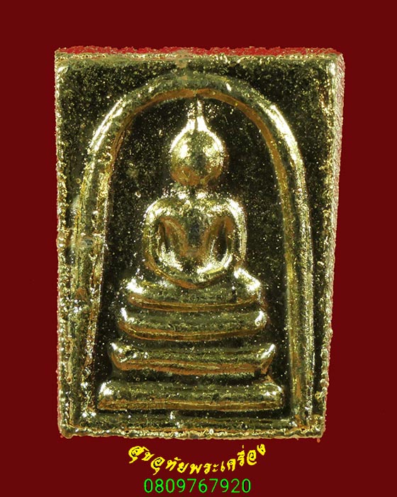 368.สมเด็จหัวเตียง หลวงพ่อฤาษีลิงดำ จ. อุทัยธานี เนื้อตะกั่วชุบทอง สวยเดิม***3